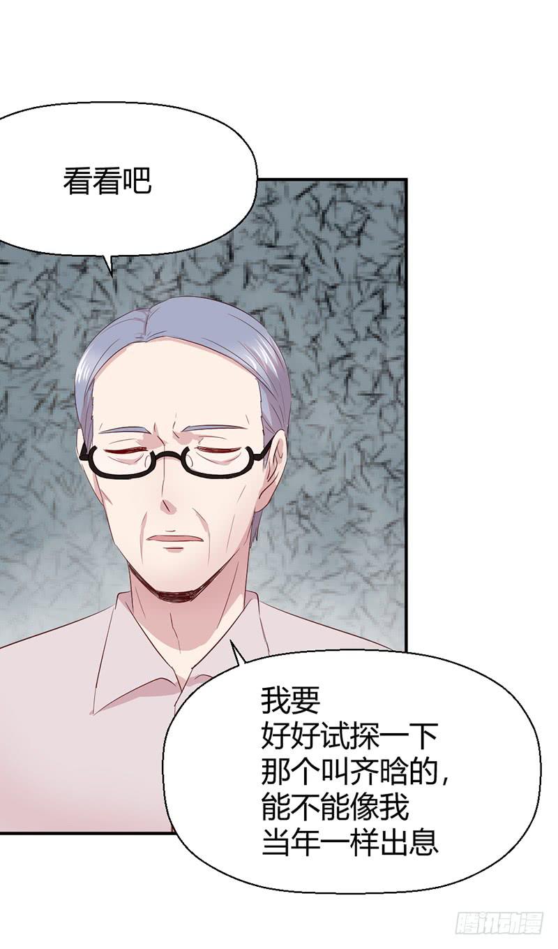 《我的医神阿波罗》往昔 第49页