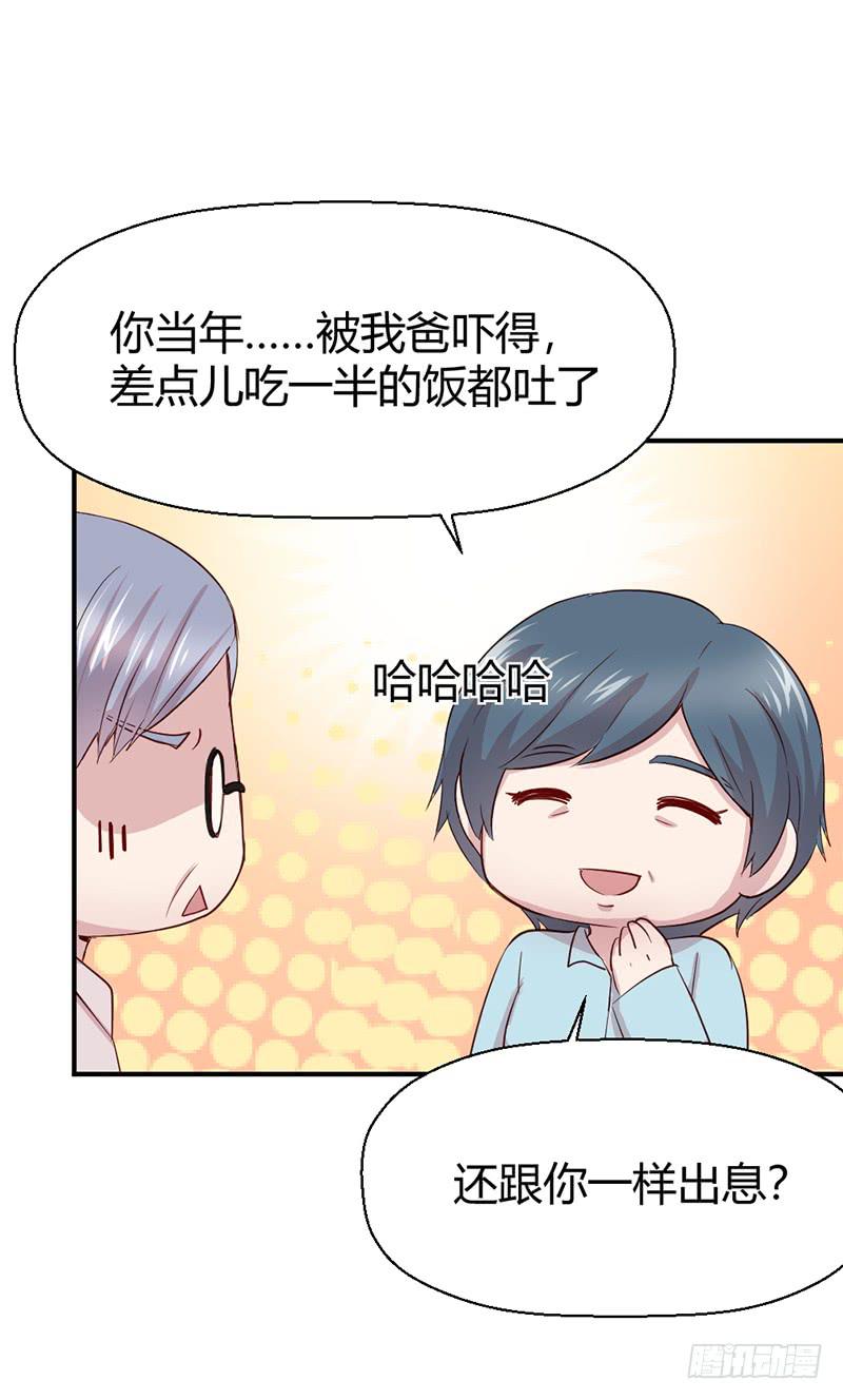 《我的医神阿波罗》往昔 第50页