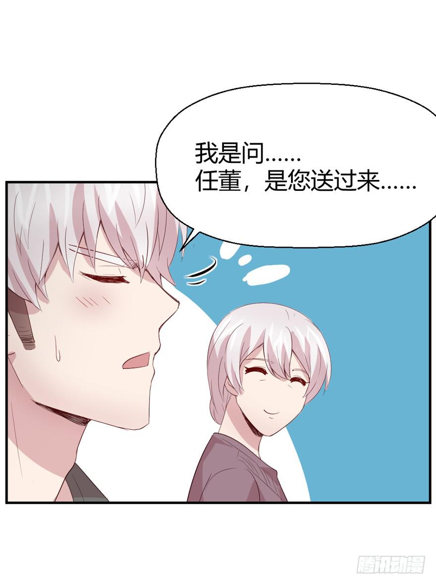 《我的医神阿波罗》三台手术 第23页