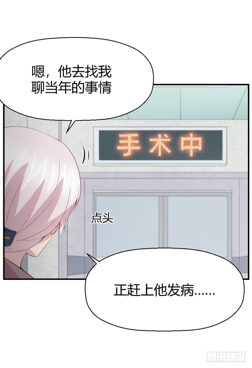 《我的医神阿波罗》三台手术 第25页