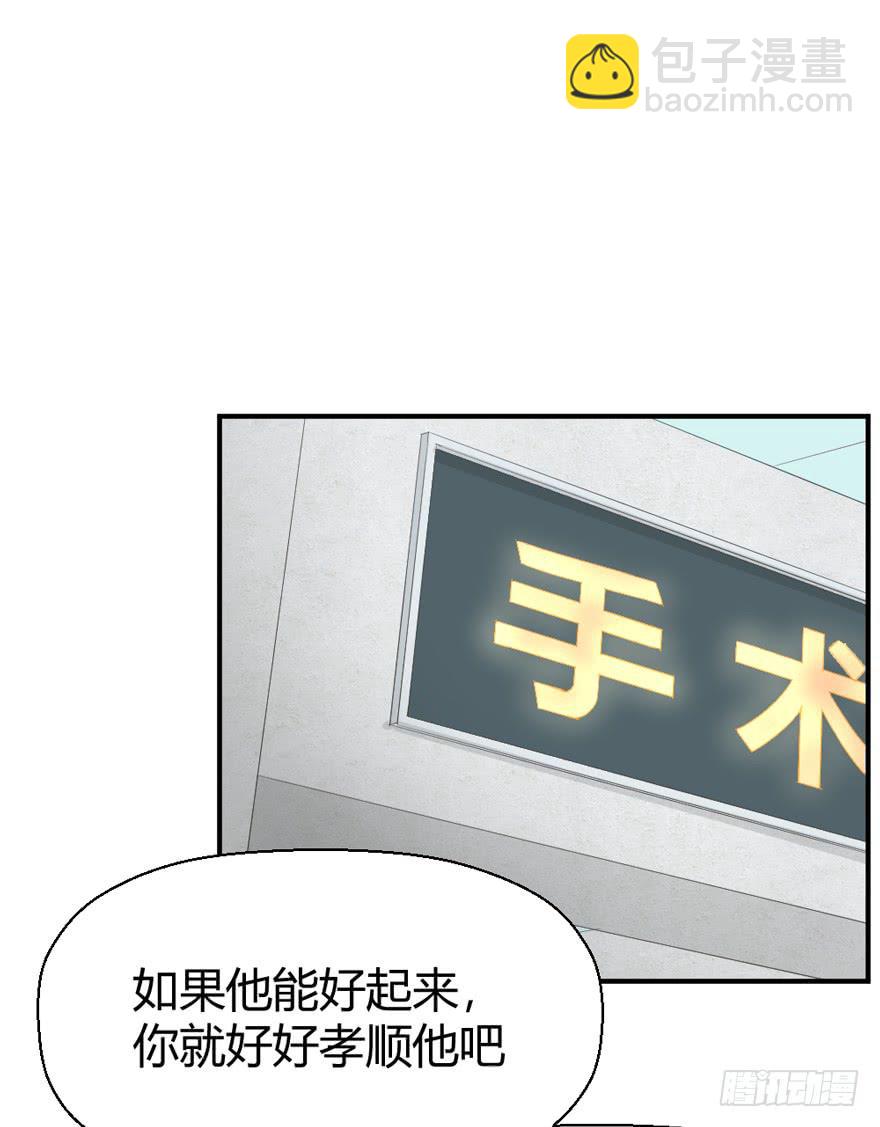 《我的医神阿波罗》三台手术 第26页