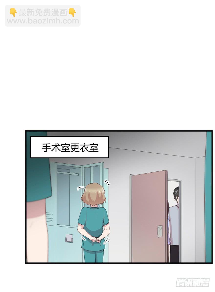 《我的医神阿波罗》三台手术 第29页