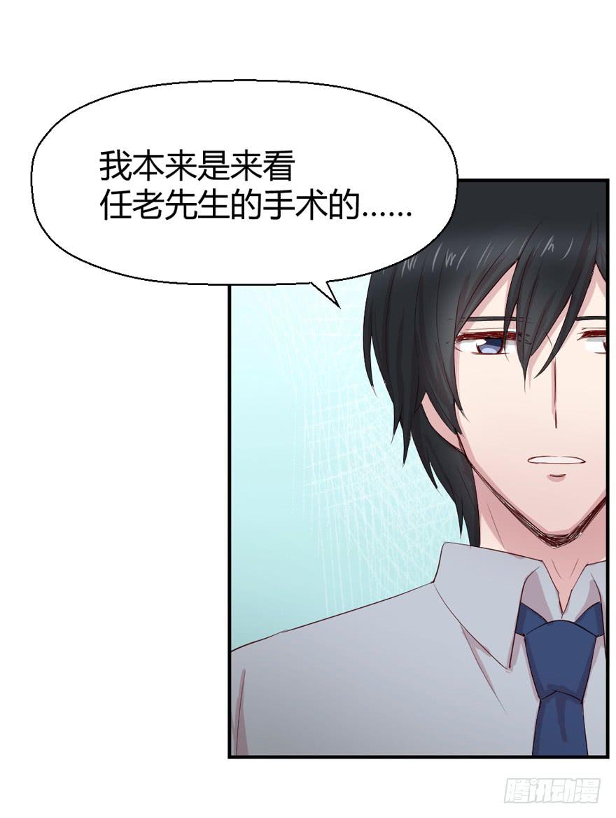 《我的医神阿波罗》三台手术 第39页