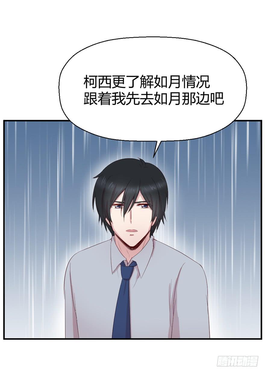 《我的医神阿波罗》三台手术 第43页