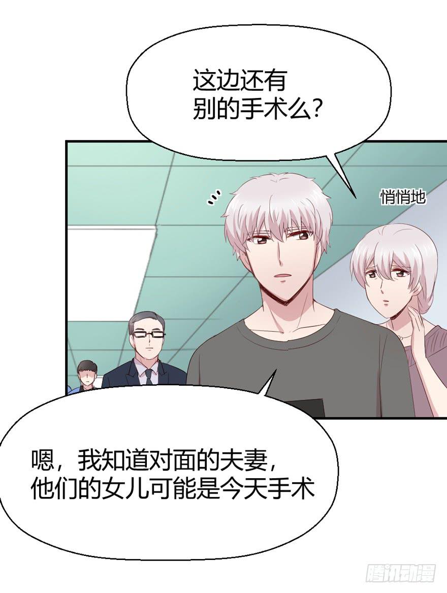 《我的医神阿波罗》三台手术 第49页