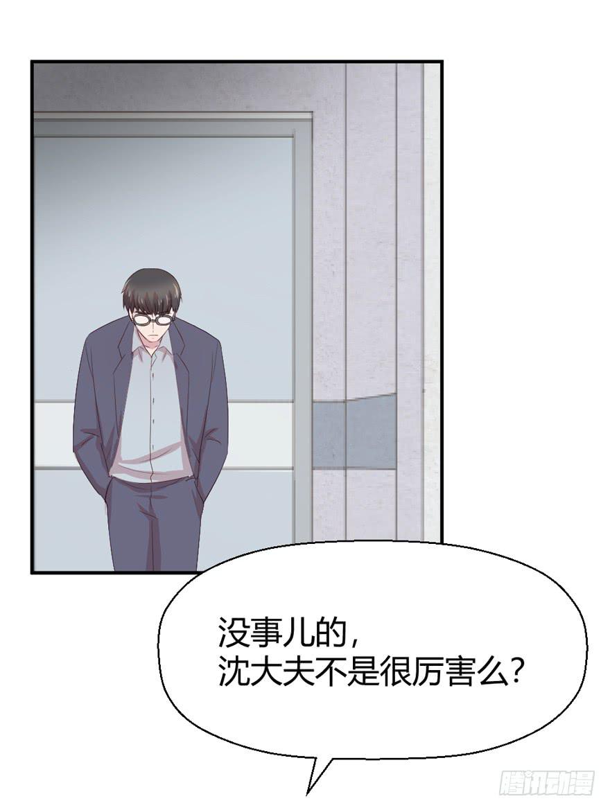 《我的医神阿波罗》三台手术 第50页