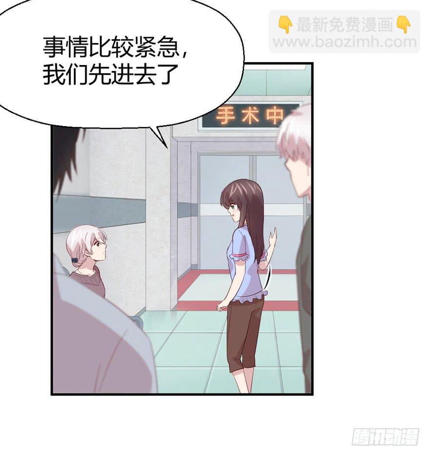 《我的医神阿波罗》三台手术 第8页