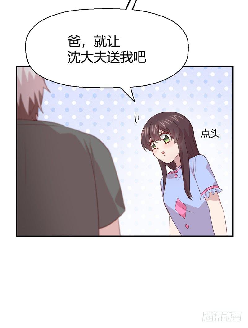 《我的医神阿波罗》突发 第12页