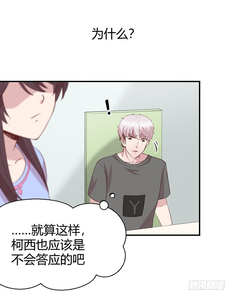 《我的医神阿波罗》突发 第13页