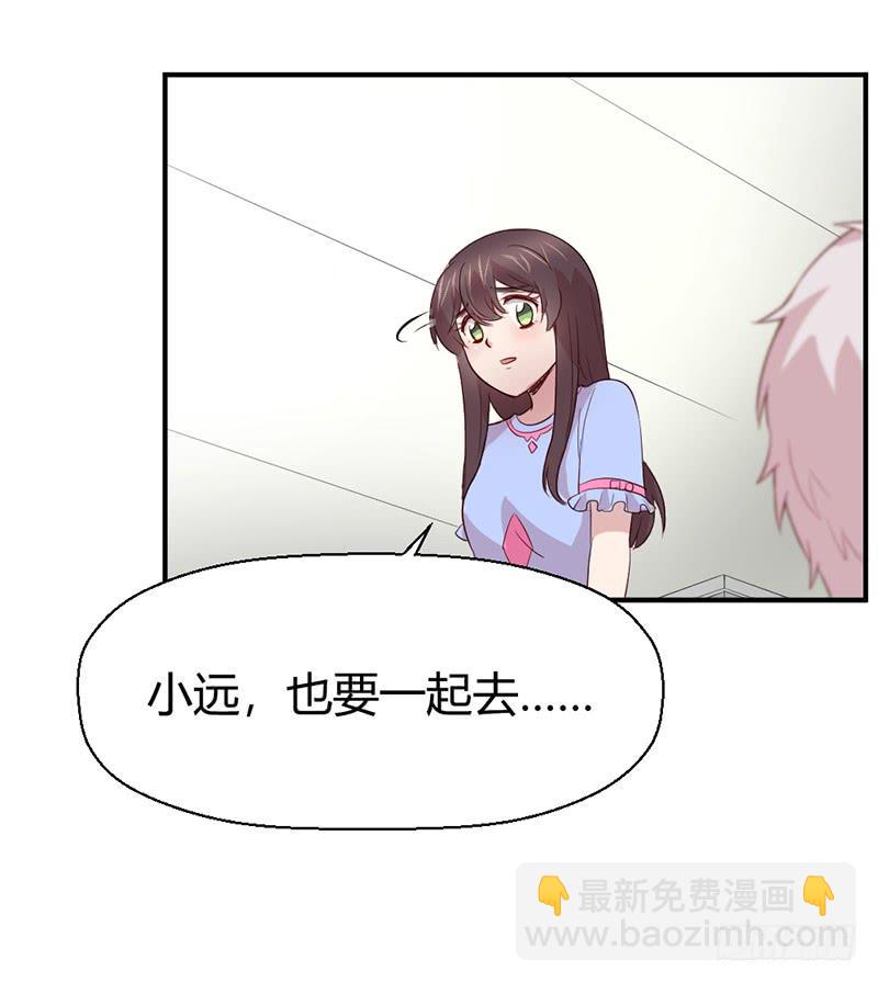 《我的医神阿波罗》突发 第14页