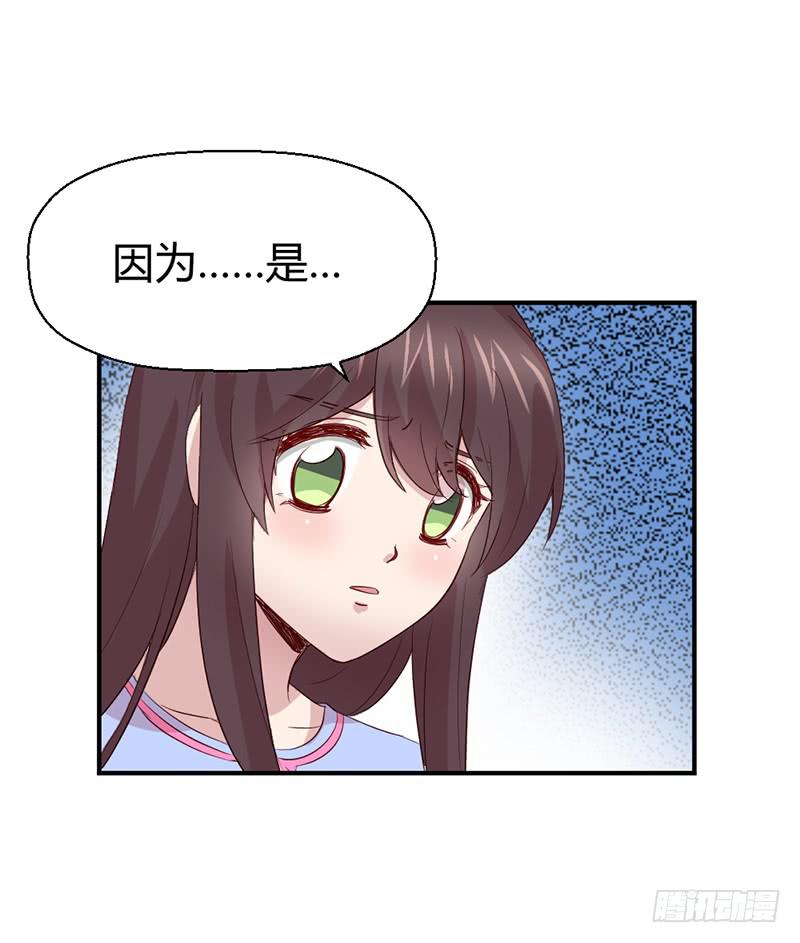 《我的医神阿波罗》突发 第17页