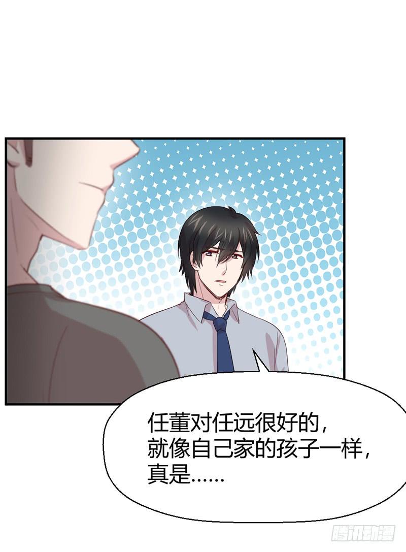 《我的医神阿波罗》突发 第19页