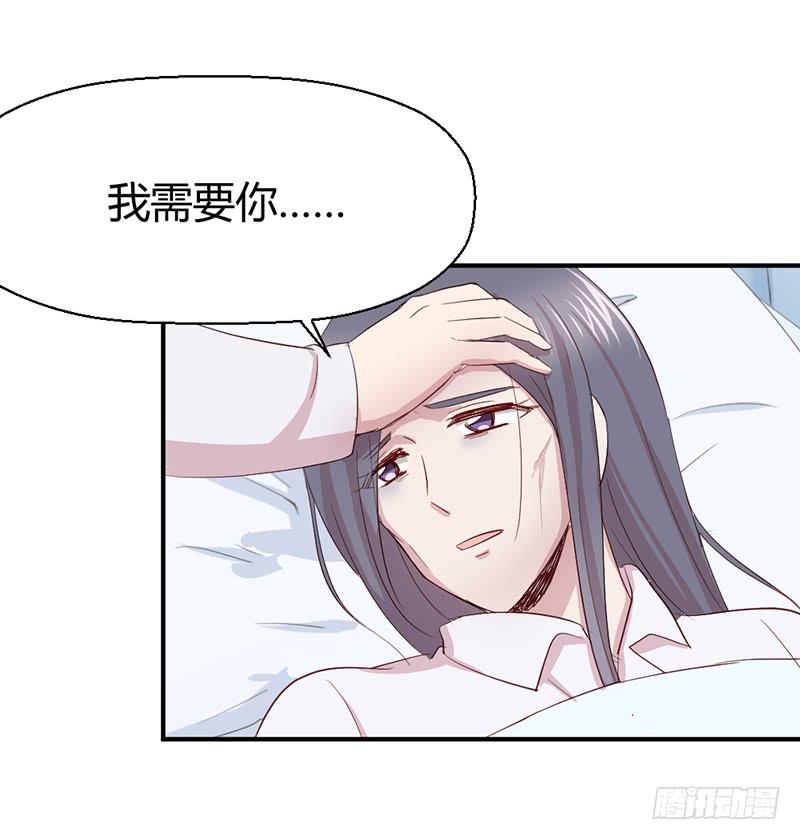《我的医神阿波罗》突发 第29页