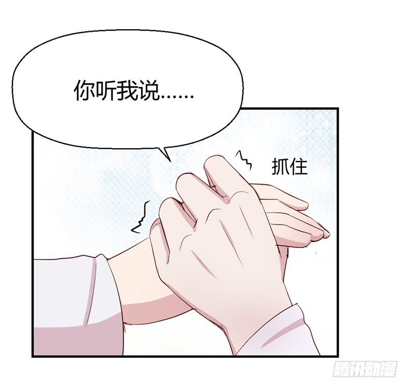 《我的医神阿波罗》突发 第31页