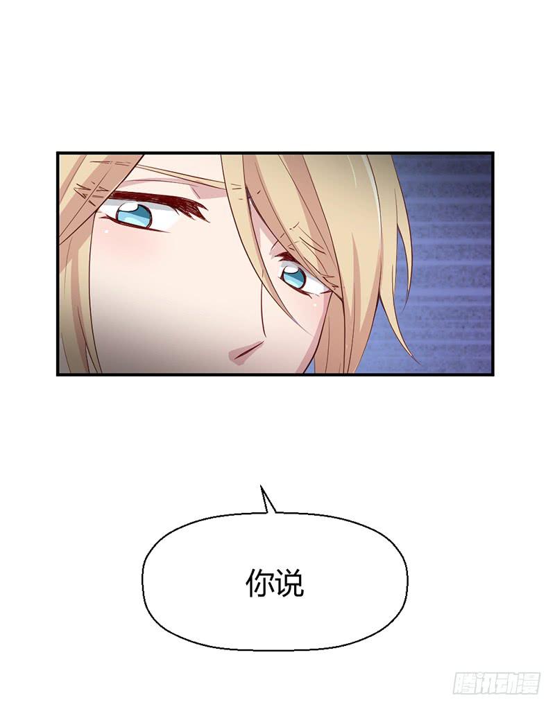 《我的医神阿波罗》突发 第33页