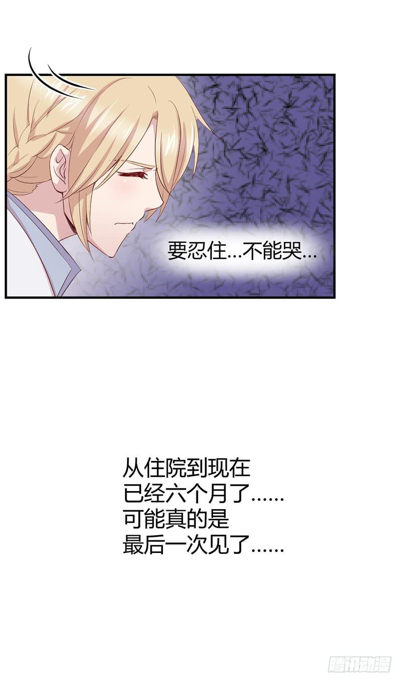 《我的医神阿波罗》突发 第34页