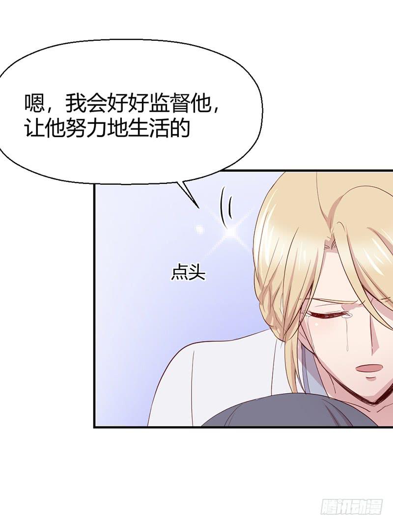 《我的医神阿波罗》突发 第41页