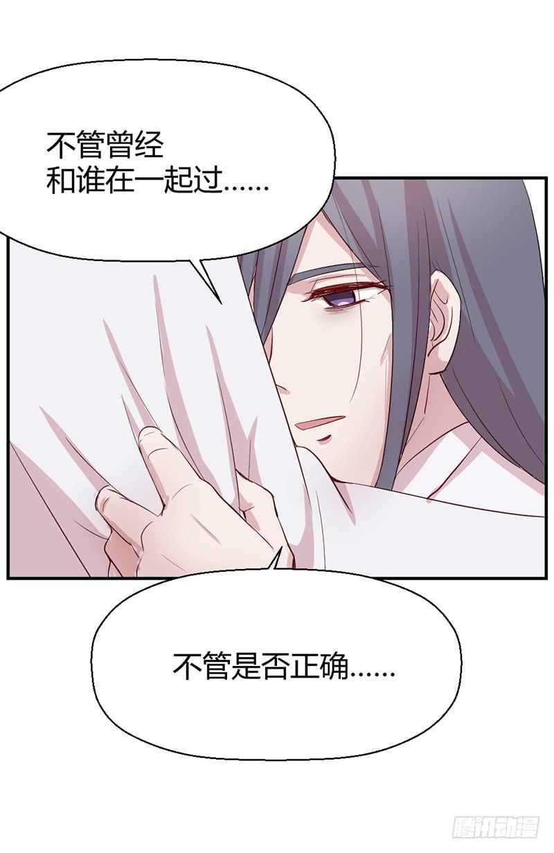 《我的医神阿波罗》突发 第48页