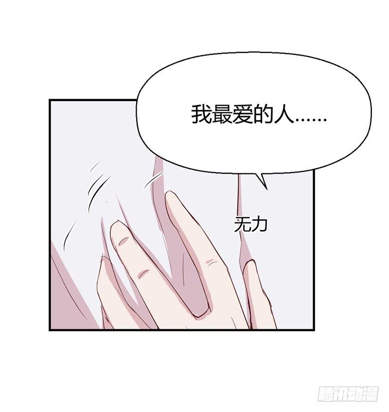 《我的医神阿波罗》突发 第49页