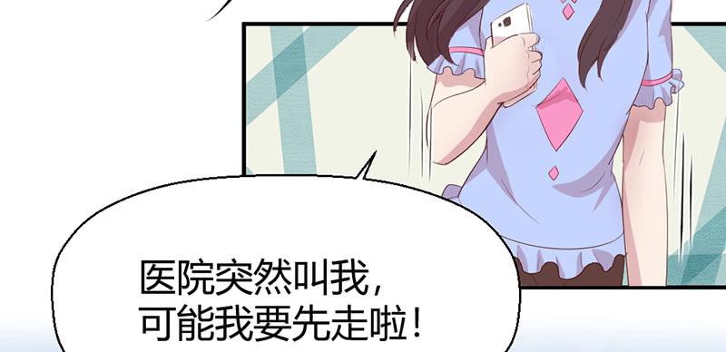 《我的医神阿波罗》突发 第5页