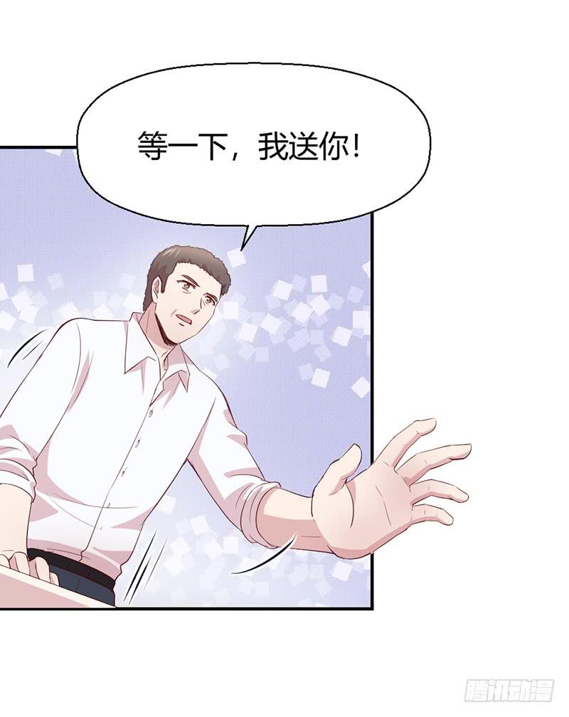 《我的医神阿波罗》突发 第7页