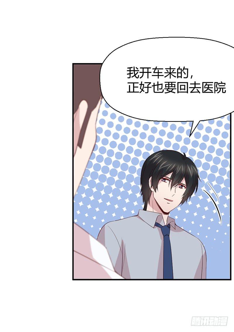 《我的医神阿波罗》突发 第9页