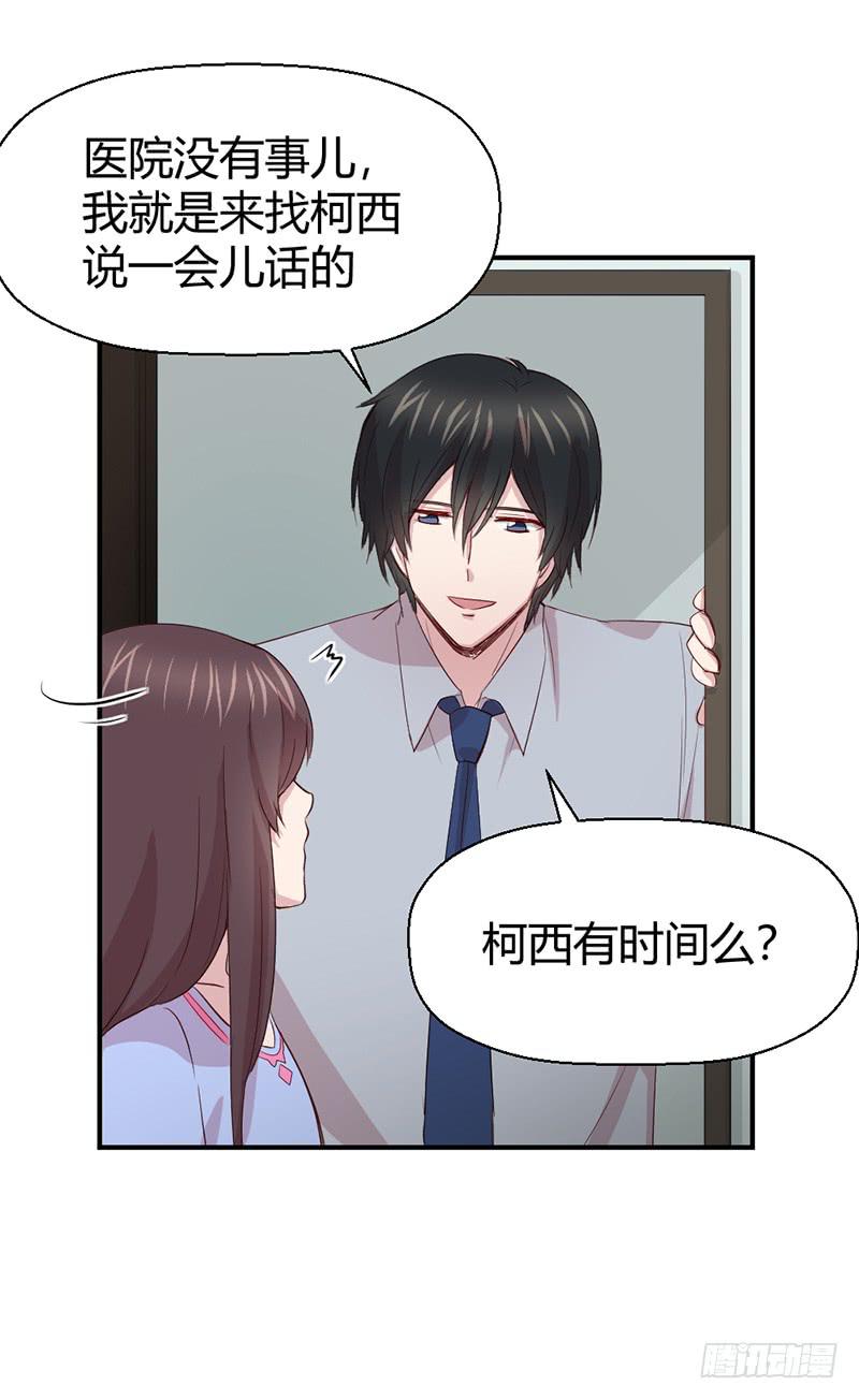 《我的医神阿波罗》殊死的决斗 第13页