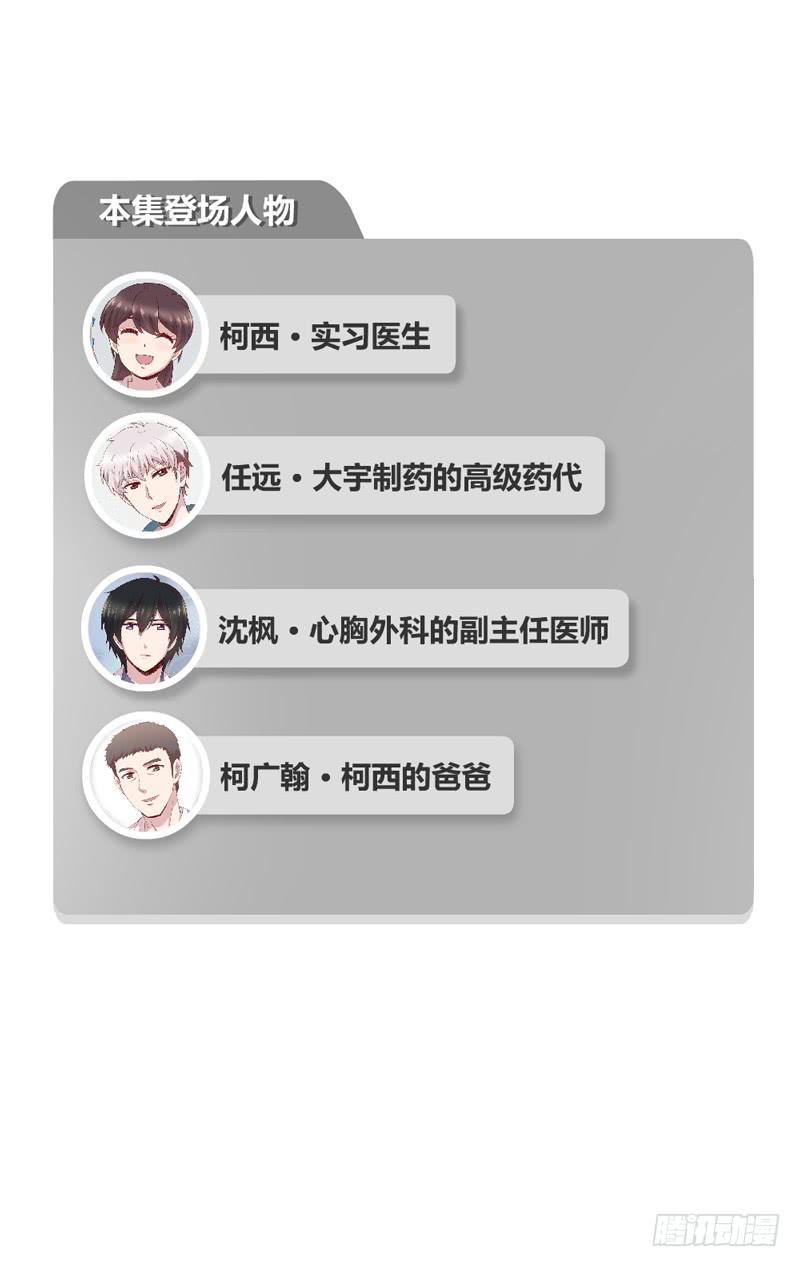 《我的医神阿波罗》殊死的决斗 第2页