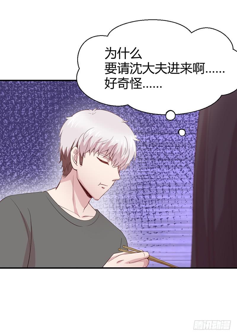 《我的医神阿波罗》殊死的决斗 第34页