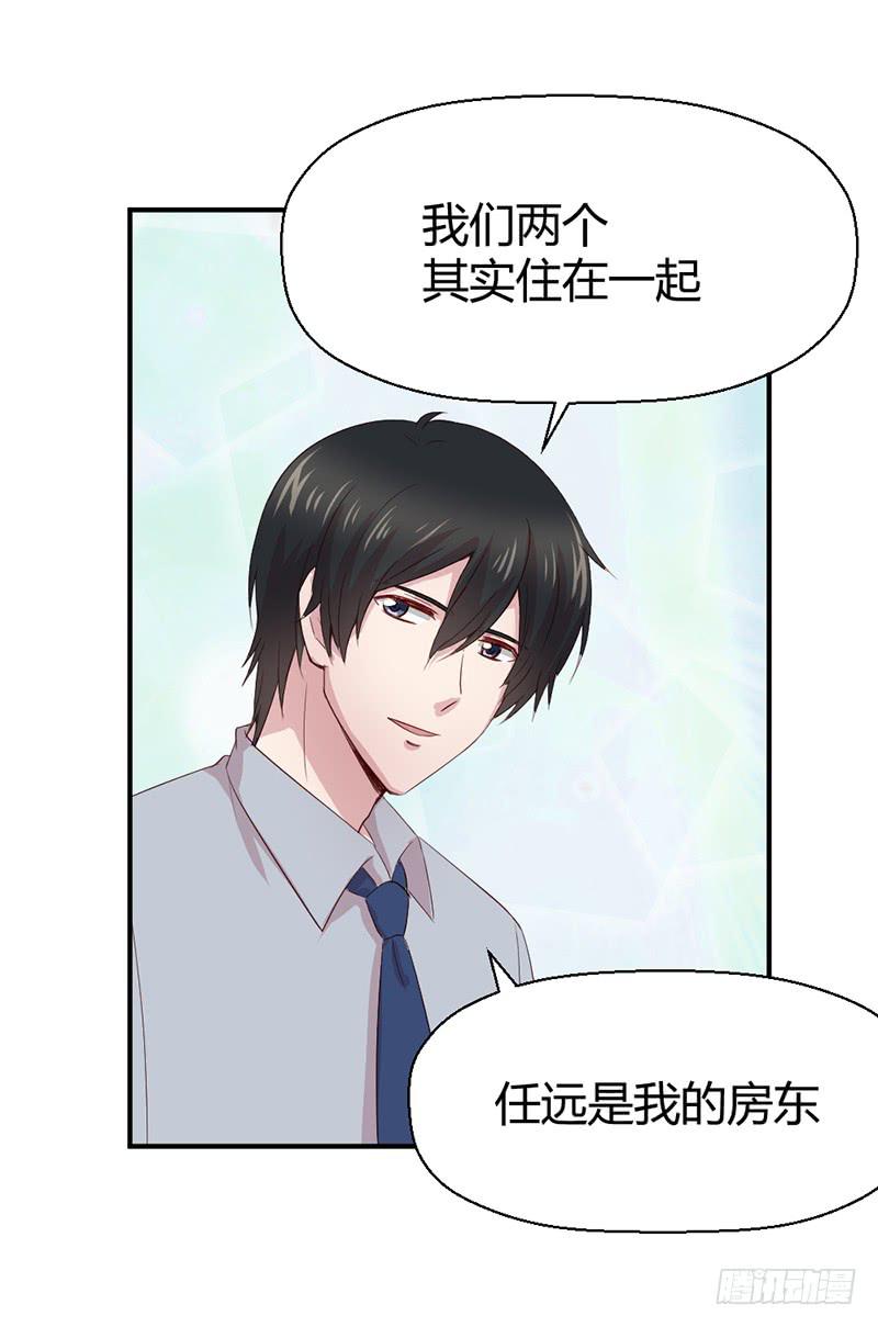 《我的医神阿波罗》殊死的决斗 第37页