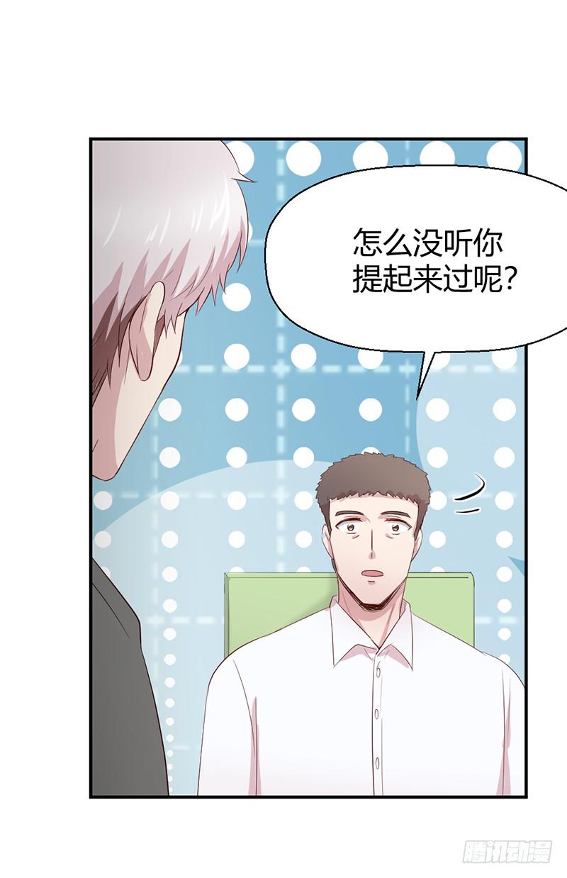 《我的医神阿波罗》殊死的决斗 第39页