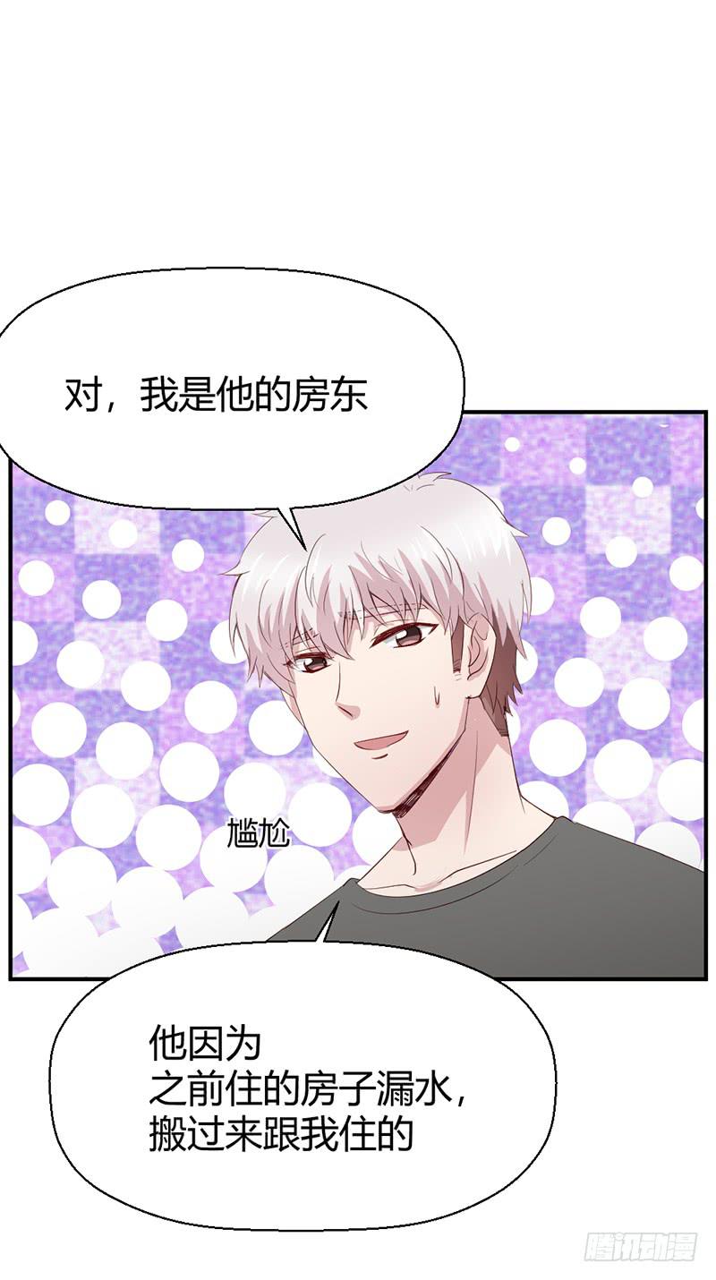 《我的医神阿波罗》殊死的决斗 第40页