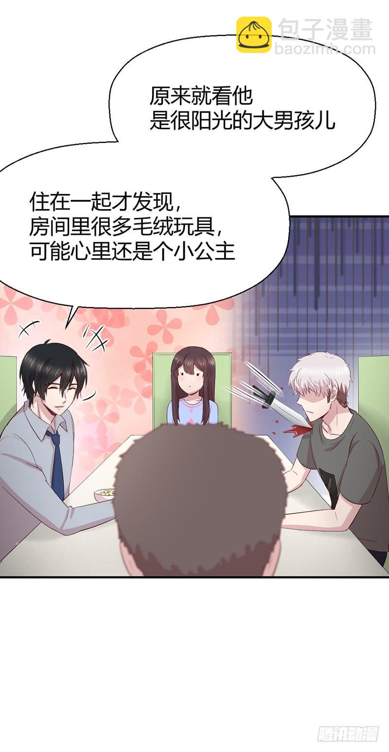 《我的医神阿波罗》殊死的决斗 第42页