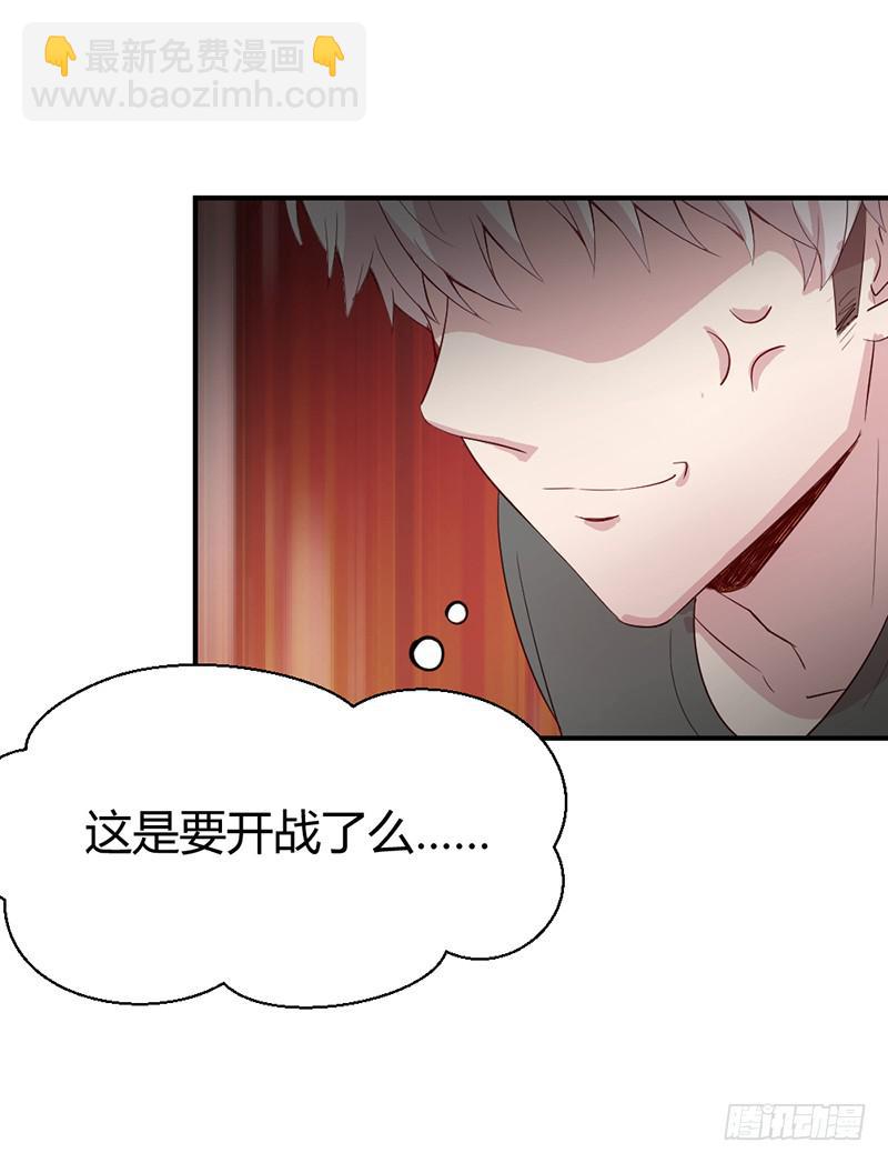 《我的医神阿波罗》殊死的决斗 第43页