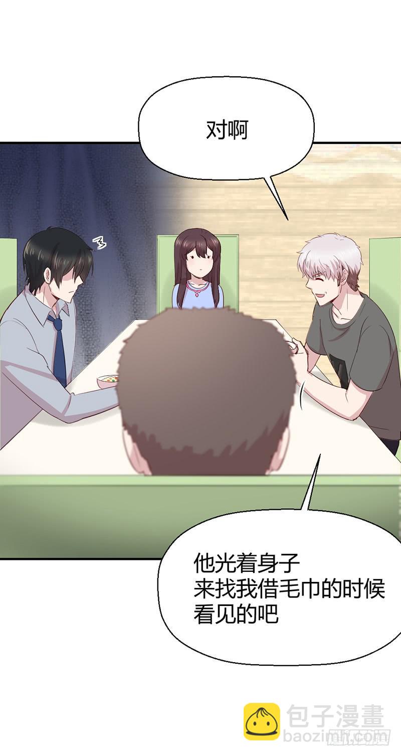 《我的医神阿波罗》殊死的决斗 第44页