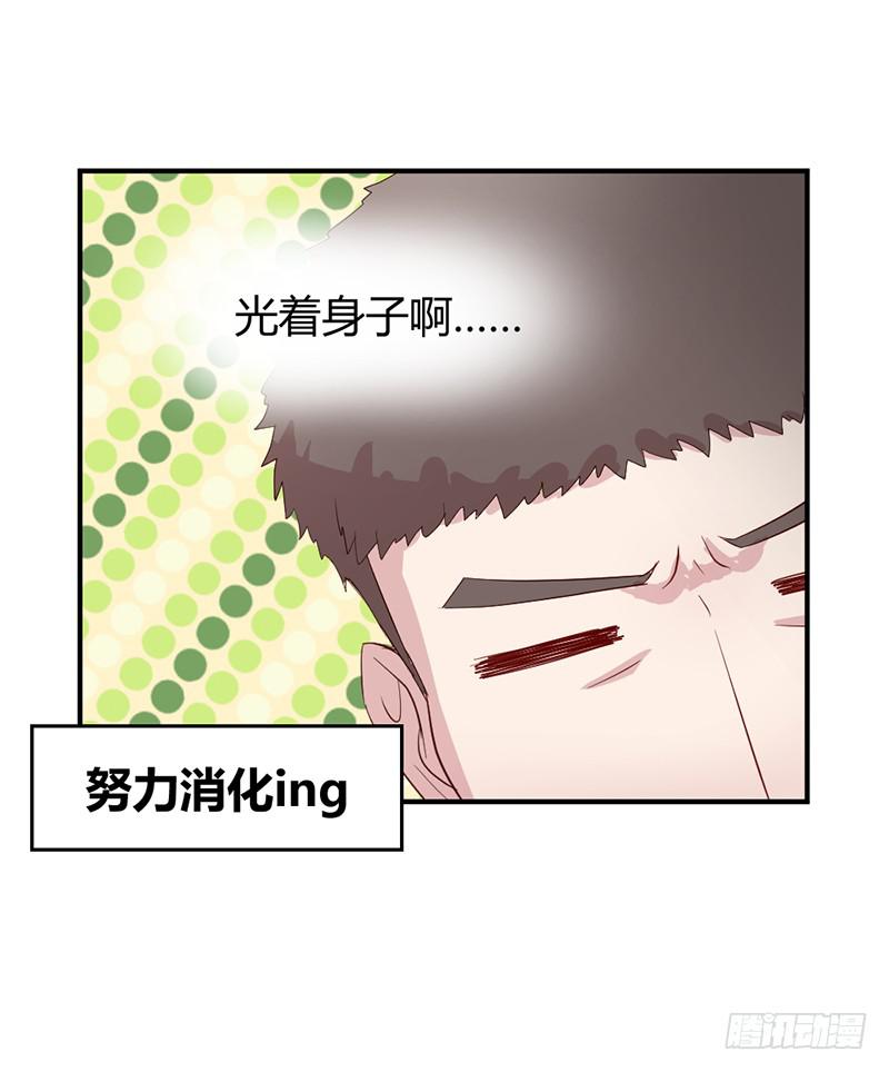 《我的医神阿波罗》殊死的决斗 第45页