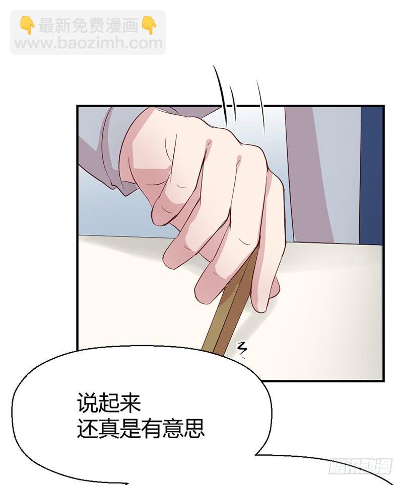 《我的医神阿波罗》殊死的决斗 第46页