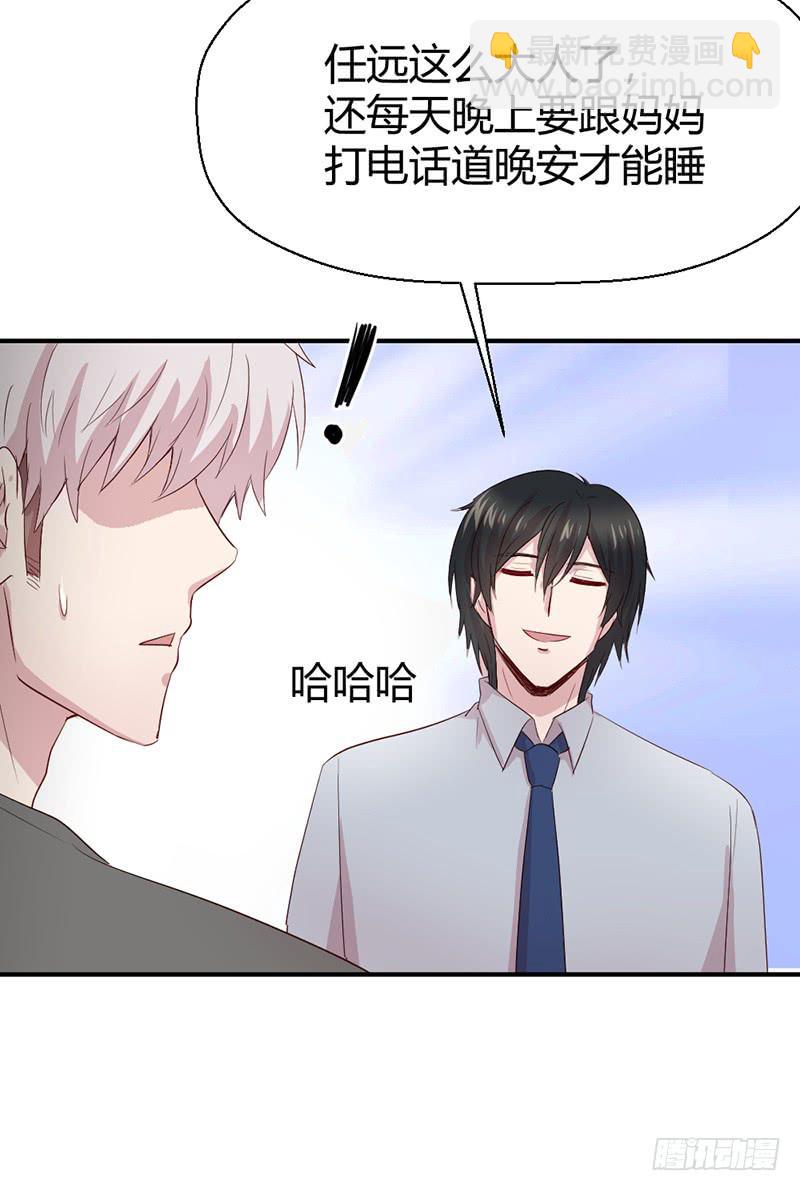 《我的医神阿波罗》殊死的决斗 第47页