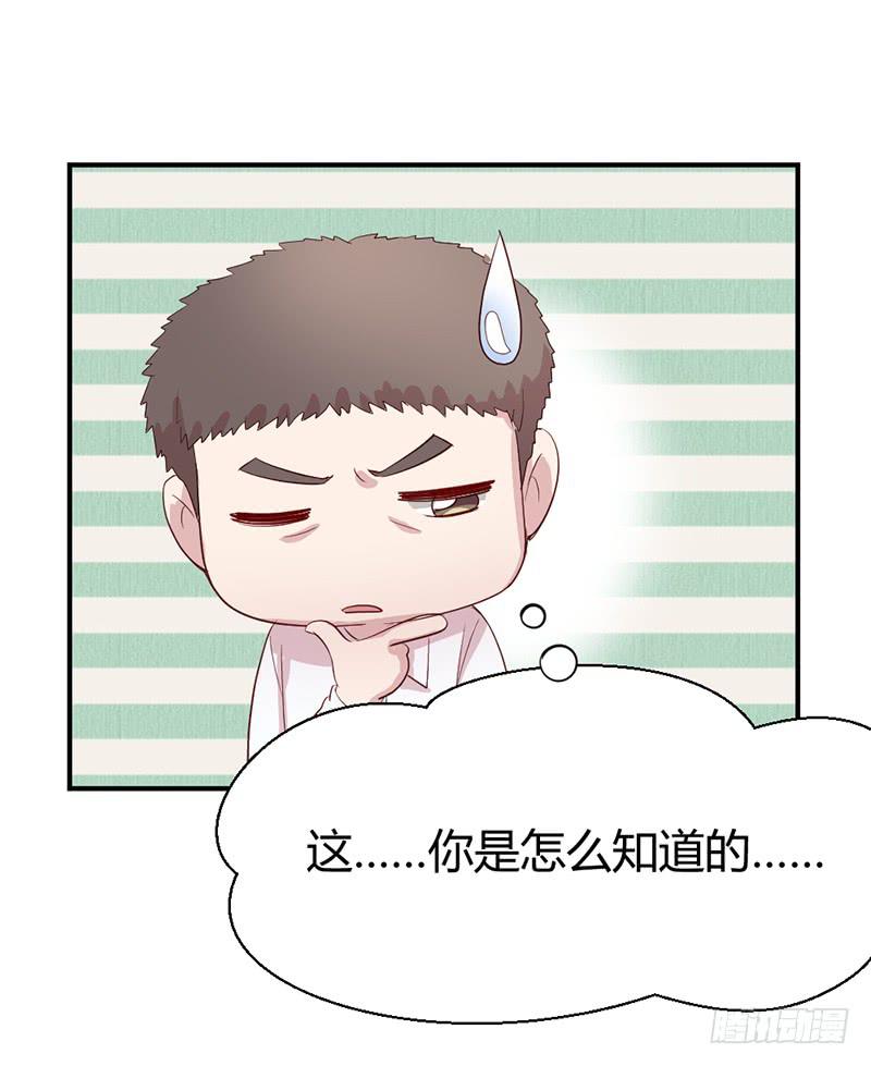 《我的医神阿波罗》殊死的决斗 第48页