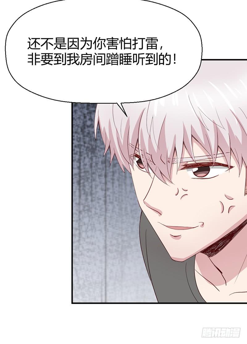 《我的医神阿波罗》殊死的决斗 第50页