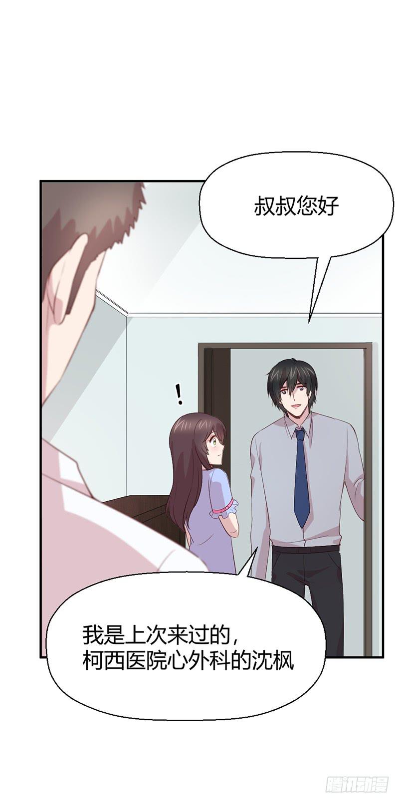 《我的医神阿波罗》殊死的决斗 第8页