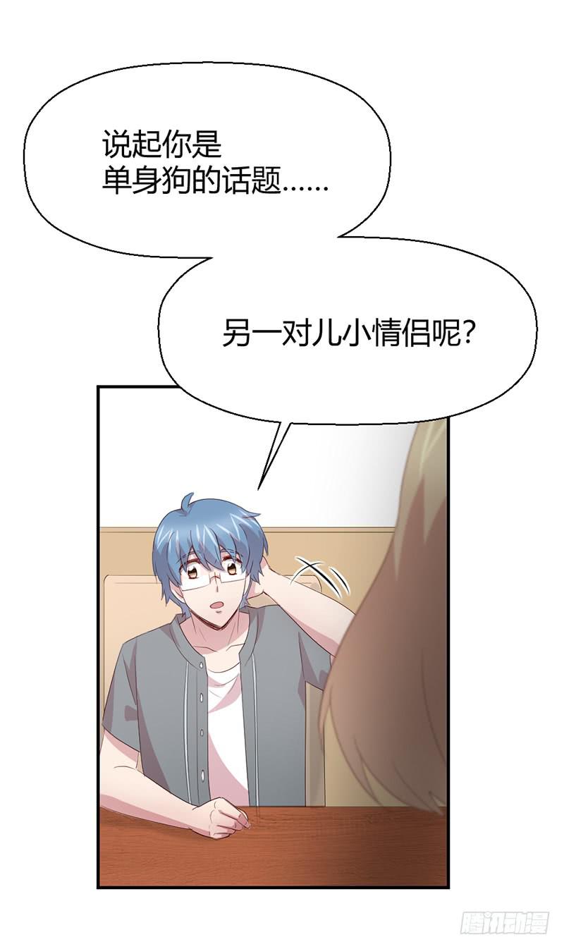 《我的医神阿波罗》一期一会 第10页