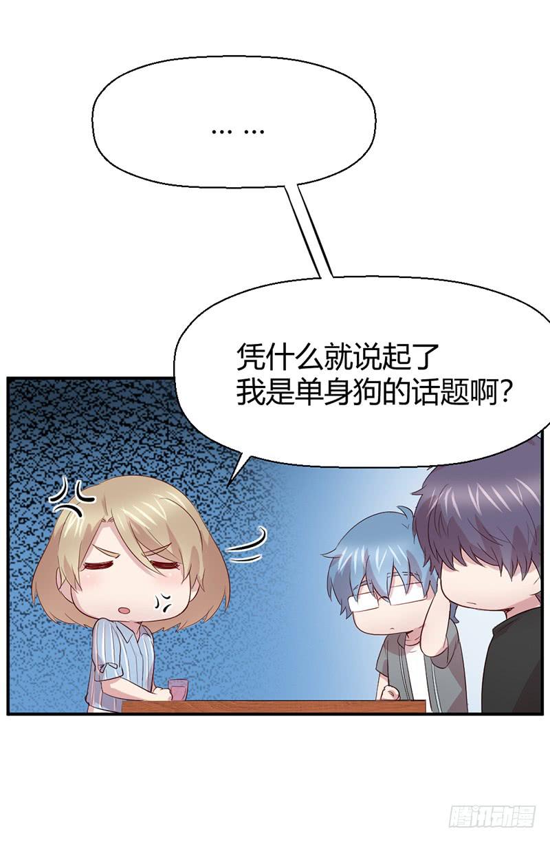 《我的医神阿波罗》一期一会 第11页