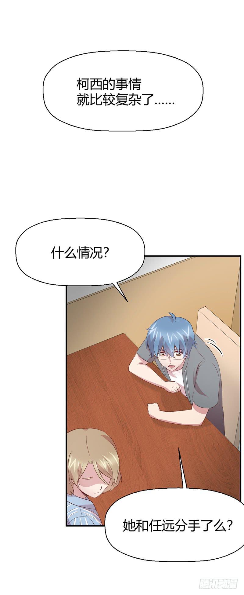 《我的医神阿波罗》一期一会 第13页