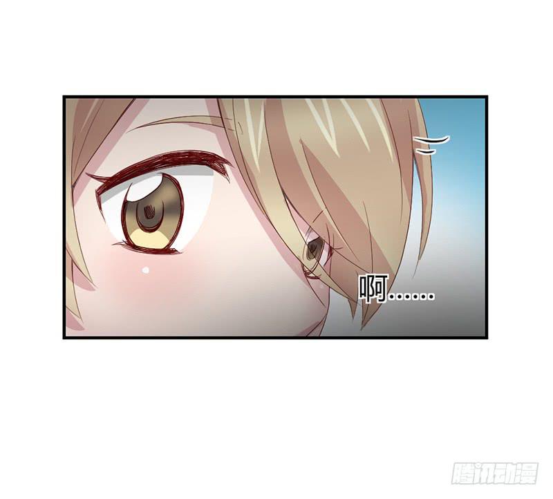 《我的医神阿波罗》一期一会 第17页