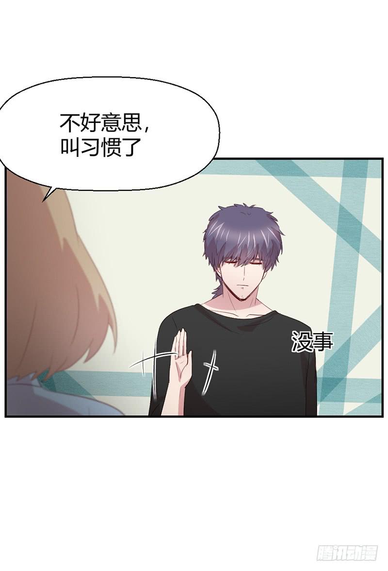 《我的医神阿波罗》一期一会 第18页