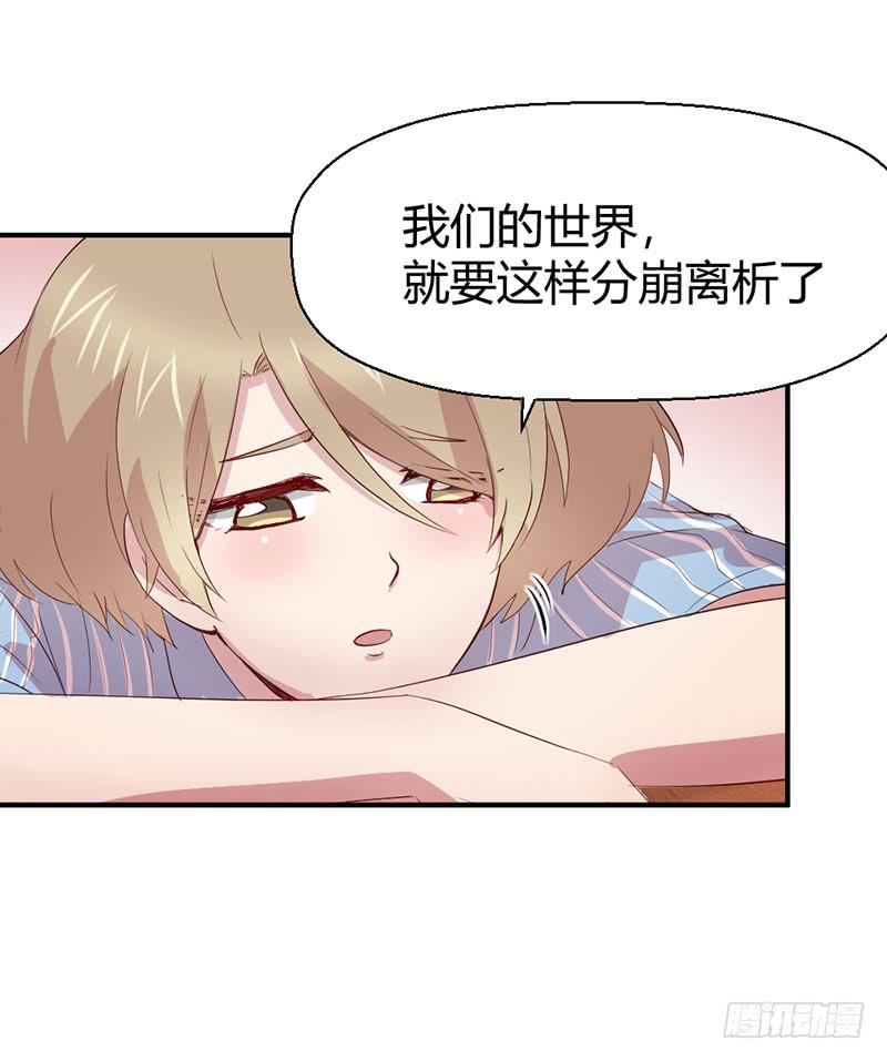 《我的医神阿波罗》一期一会 第21页