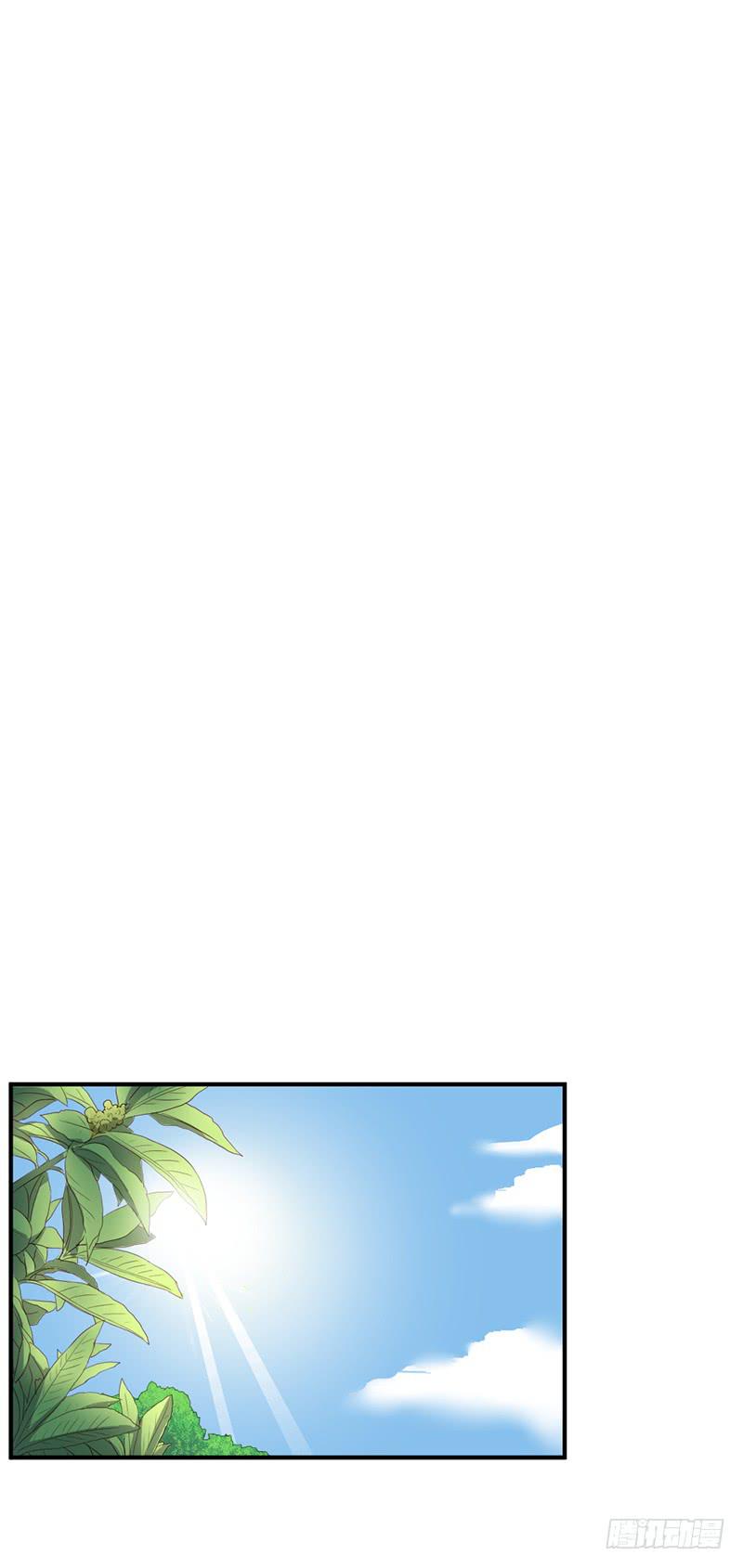《我的医神阿波罗》一期一会 第25页