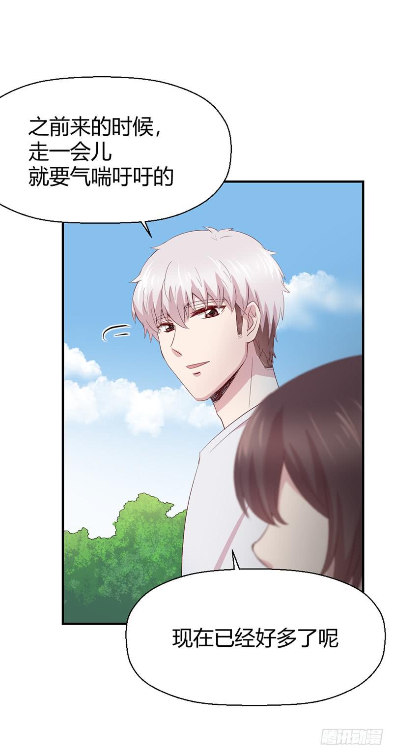 《我的医神阿波罗》一期一会 第27页