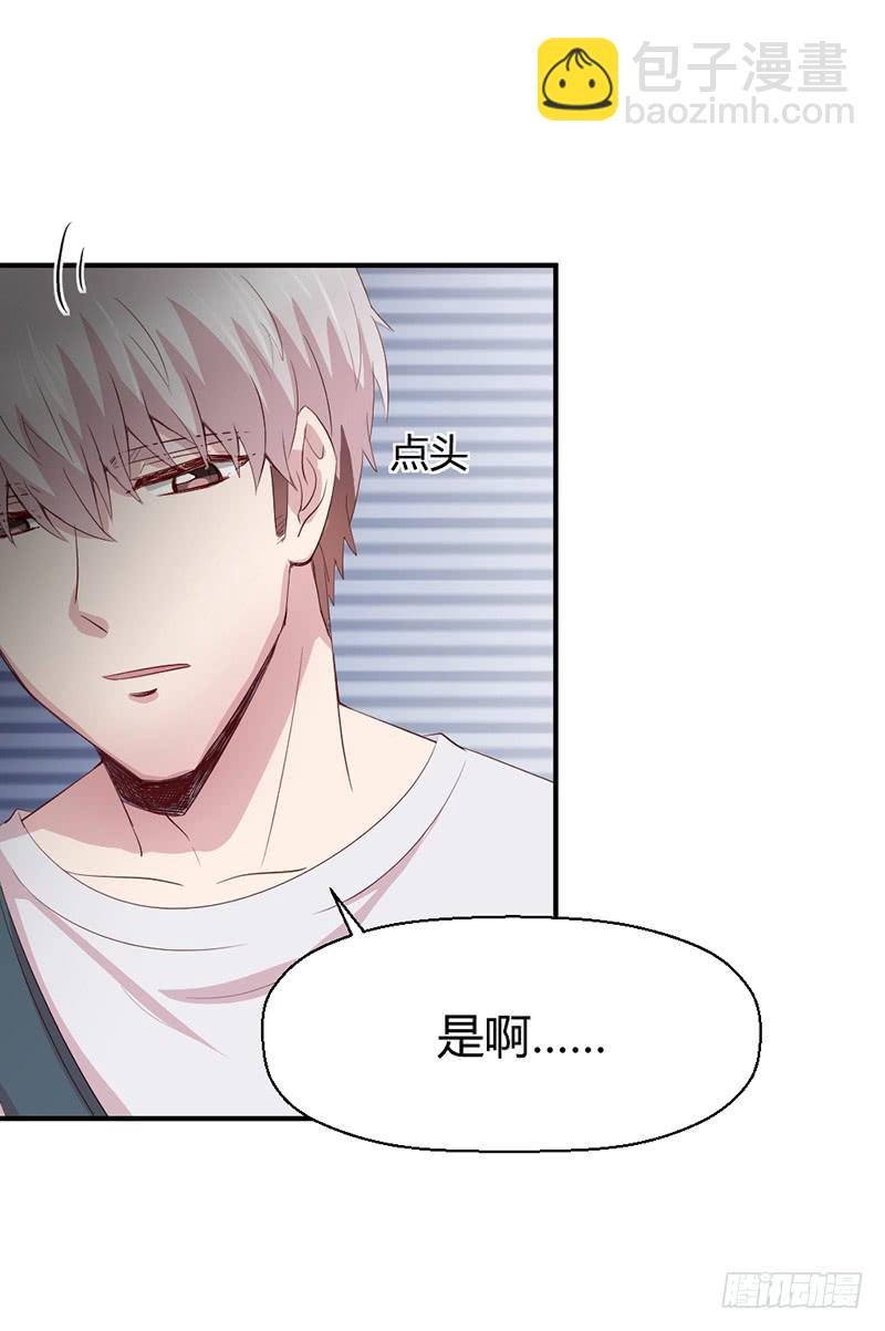 《我的医神阿波罗》一期一会 第30页